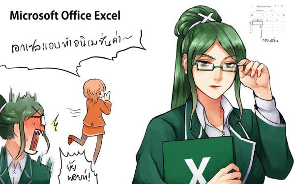 Microsoft Excel Anime