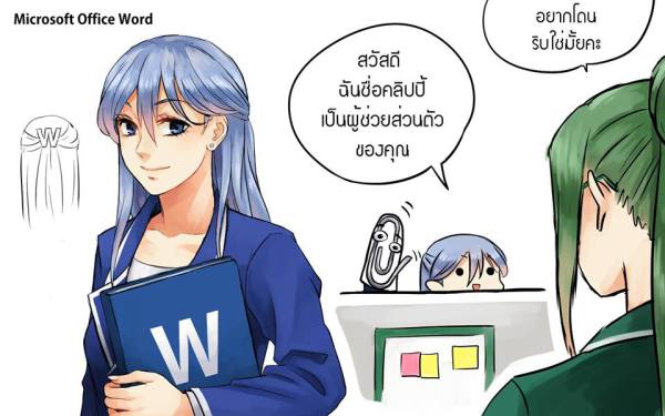 Microsoft Word Anime