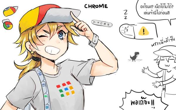 Google Chrome Anime